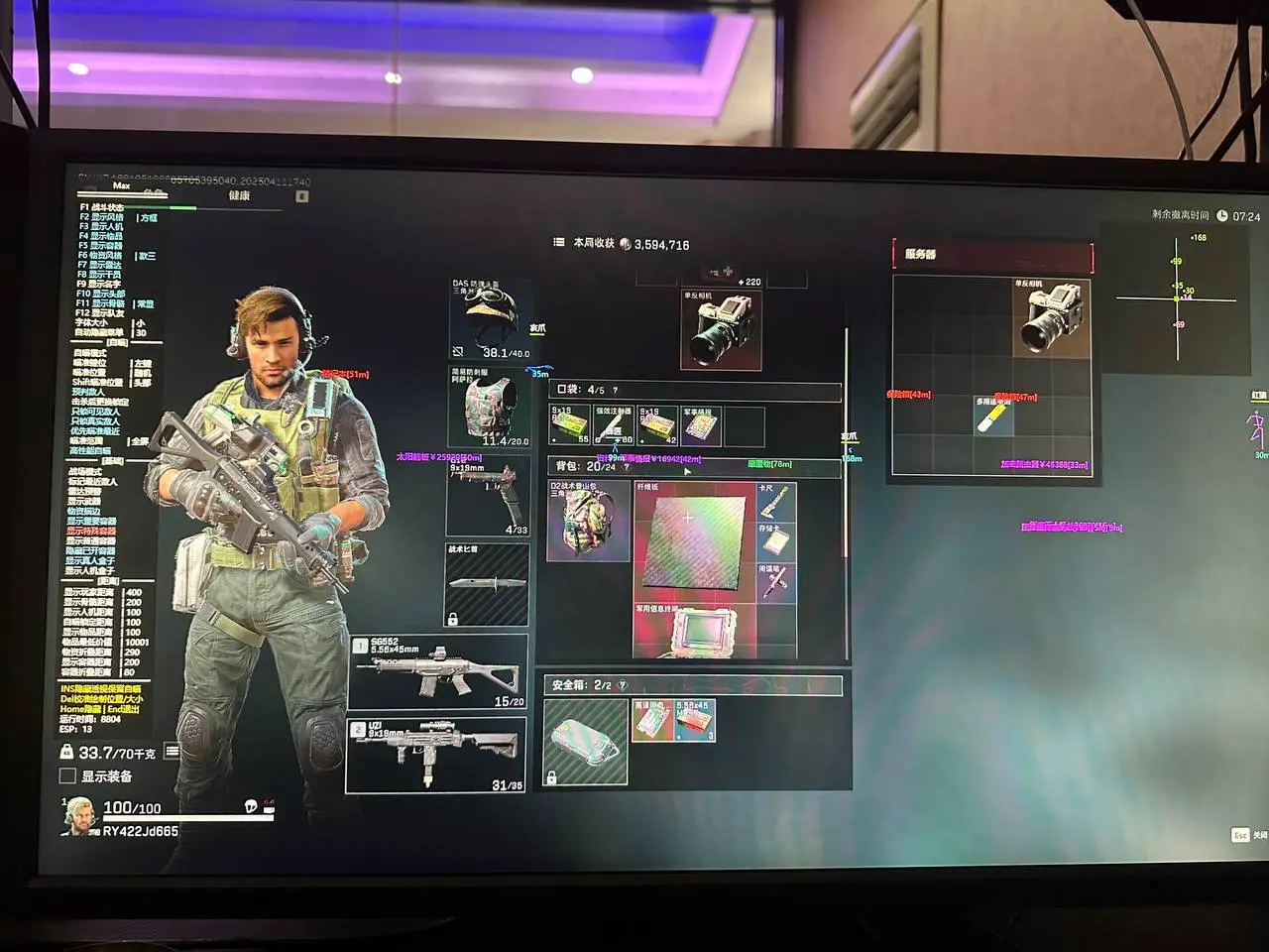 三角洲行动V9辅助